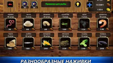 Capture d'écran de Рыбный дождь 2