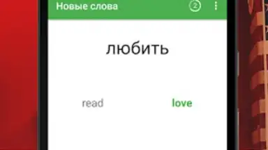 Capture d'écran de Полиглот 16. Английский язык 3