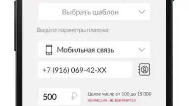 Capture d'écran de My МТС 4