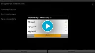 Capture d'écran de Народный календарь 1