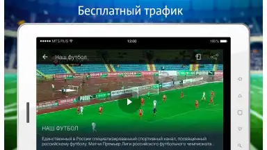 Capture d'écran de MTC TV 4