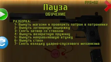 Capture d'écran de ТТ сборка/разборка 5