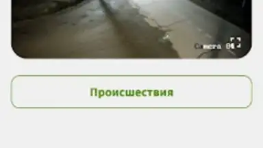 Capture d'écran de Фридом 1