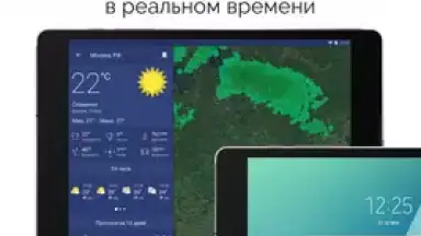 Capture d'écran de NOAA Weather Radar 26