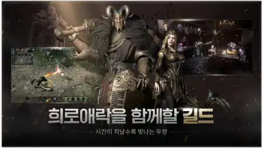 Capture d'écran de 에곤 : 인페르나 벨룸 4