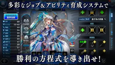 Capture d'écran de タガタメ 6