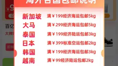 Capture d'écran de Jingdong 5