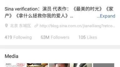 Capture d'écran de Weibo International 6