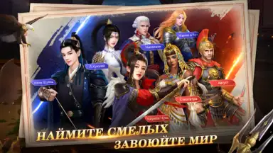 Capture d'écran de Я - Император 6
