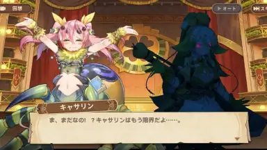 Capture d'écran de Clover Theater 11