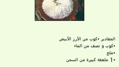 Capture d'écran de Cooking Recipes 4