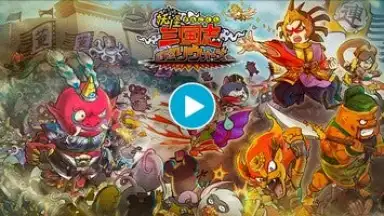 Capture d'écran de Yo-Kai Sangokushi: Kunitori Wars 1