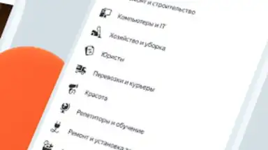 Capture d'écran de Yandex.Services 4