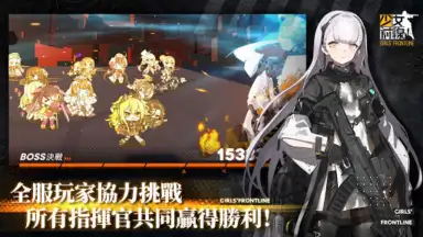 Capture d'écran de 少女前線 Girls' Frontline 10