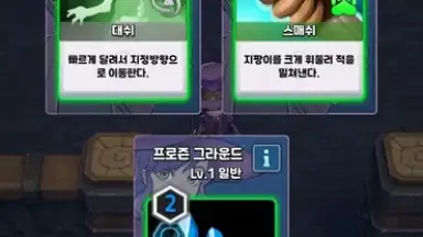 Capture d'écran de Twin Arcana 8
