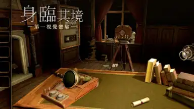 Capture d'écran de The Room Three 15