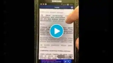 Capture d'écran de Рамадан таквим 1
