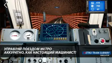 Capture d'écran de Train driving simulator 2