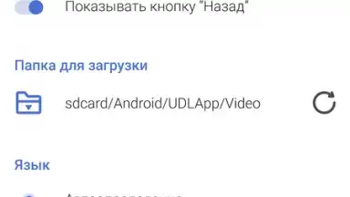 Capture d'écran de UDL App 6
