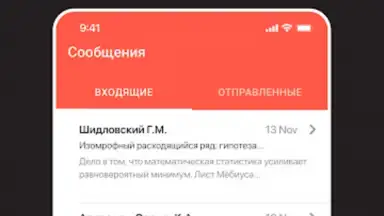 Capture d'écran de ЭДОС 11
