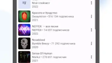 Capture d'écran de Mooza - Музыка из ВК 3