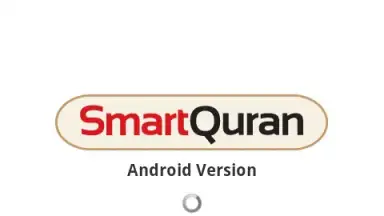 Capture d'écran de SmartQuran 6