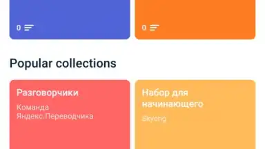 Capture d'écran de Yandex Translate 11