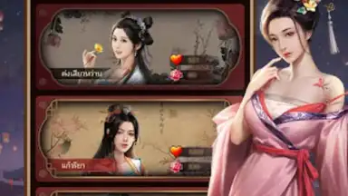Capture d'écran de เรียกข้าว่าท่านอ๋อง 7