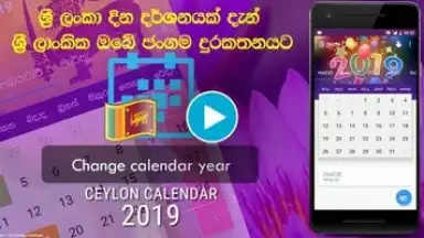 Capture d'écran de Ceylon Calendar 2015 1