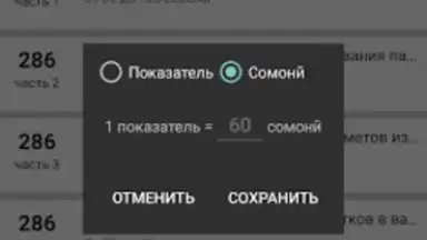 Capture d'écran de БДА Таджикистан 1