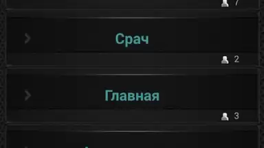 Capture d'écran de Теневой чат 2