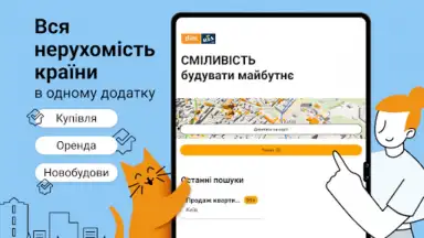 Capture d'écran de DIM.RIA: Ukraine flat rentals 15