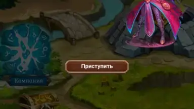 Capture d'écran de Хранители Карт и Магии 1
