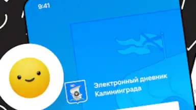 Capture d'écran de Дневник Калининграда 4