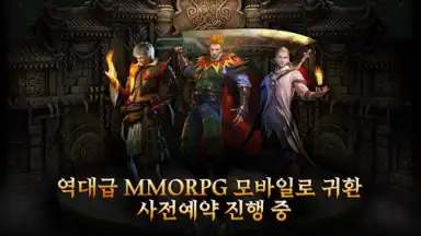 Capture d'écran de 리본: 사북성 결전 5