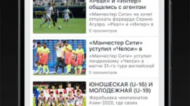 Capture d'écran de Футбол Плюс 2