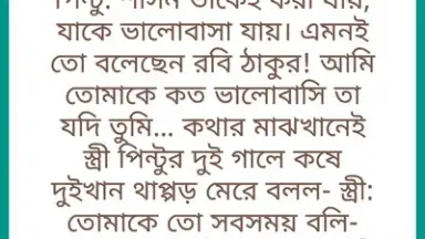 Capture d'écran de Bangla Jokes New 2019 3