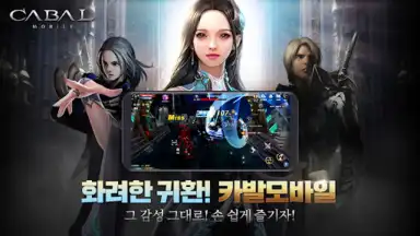 Capture d'écran de CABAL Mobile 9