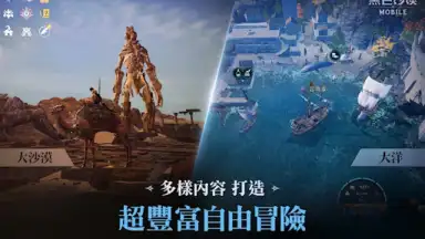 Capture d'écran de 黑色沙漠 MOBILE 3