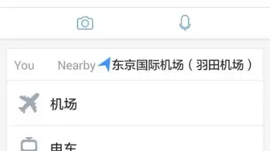 Capture d'écran de Baidu Translate 6