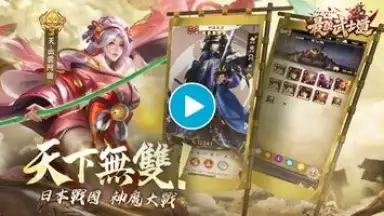 Capture d'écran de 最強武士道 1