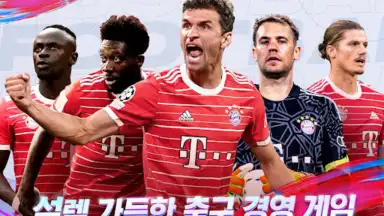 Capture d'écran de Future Football: Royal Loader 17