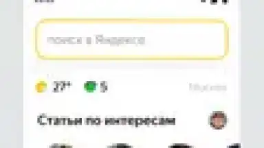 Capture d'écran de Yandex Start 8