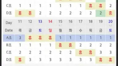 Capture d'écran de ShiftCalendar 3