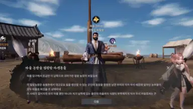 Capture d'écran de Jicheon 14
