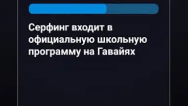 Capture d'écran de Правда или Ложь 16