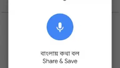 Capture d'écran de Bangla Dictionary V 9.0 By Syamu Vellanad 12