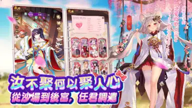 Capture d'écran de 少女迴戰：少女play，放置不累 6