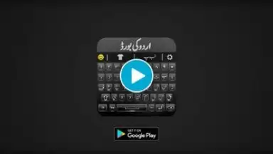 Capture d'écran de Urdu English Keyboard Emoji 1