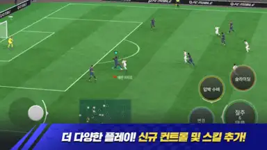 Capture d'écran de FC 모바일 13